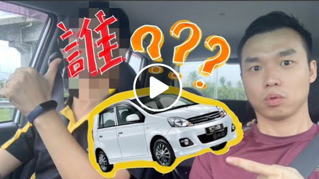 Perodua Viva的不專業使用心得～是不是一台好車？看了自有分曉⚠️
