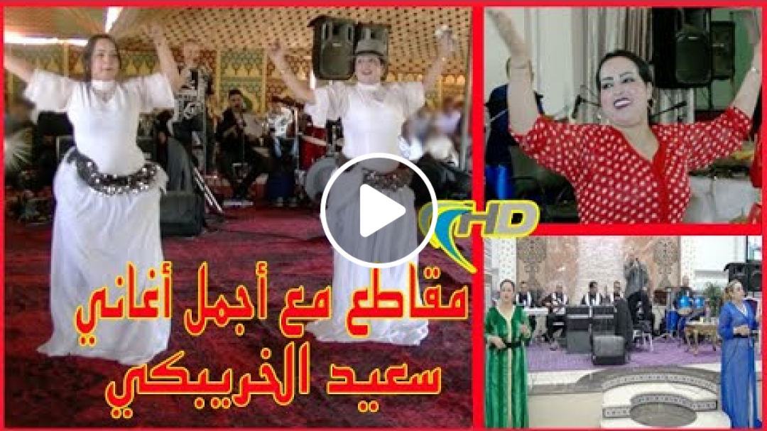 رقص منزلي مغربية رقص شعبي مغربي خاثر غير بالعقل رقص وهز Ø§Ù„Ù…Ø رقص منزلي مغربية رقص شعبي مغربي خاثر غير بالعقل رقص وهز المØ