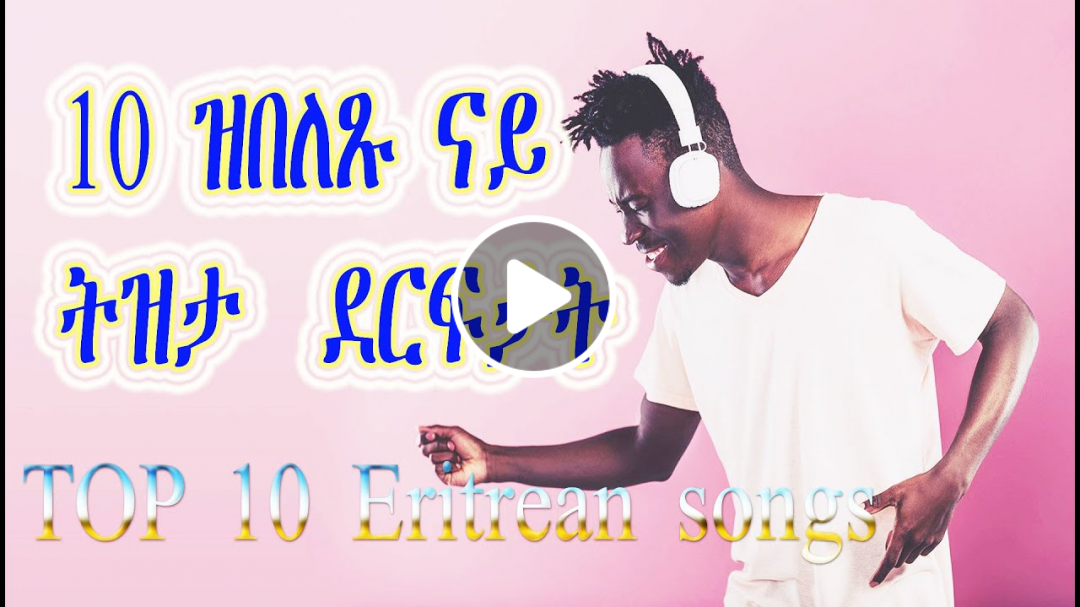 TOP TEN ERITREAN MUSIC