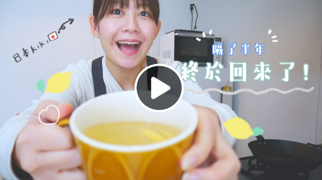 日本人in台灣 | 隔了半年我終於回來頻道了！