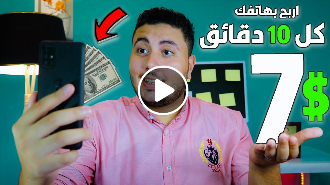 الربح من الانترنت للمبتدئين 7$ كل 10 دقائق | الربح من الانترنت 2020 عبر CPA 
