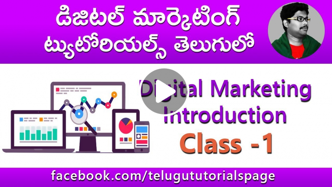 Digital Marketing Tutorials in Telugu | Digital Marketing Introduction - Class 1 | Rakesh Nimmala