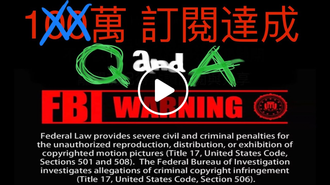 RiderAth頻道 一萬訂閱達成 Q and A！WTF整集都是彩蛋啊～～～