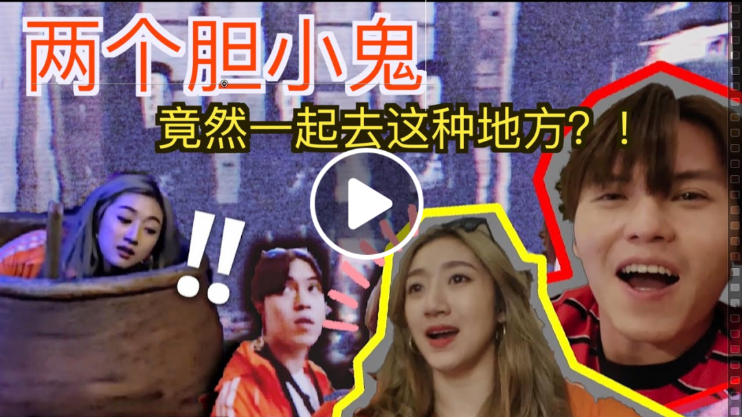 情侣 VLOG #1 第一次出游，糊涂地订错地方？！