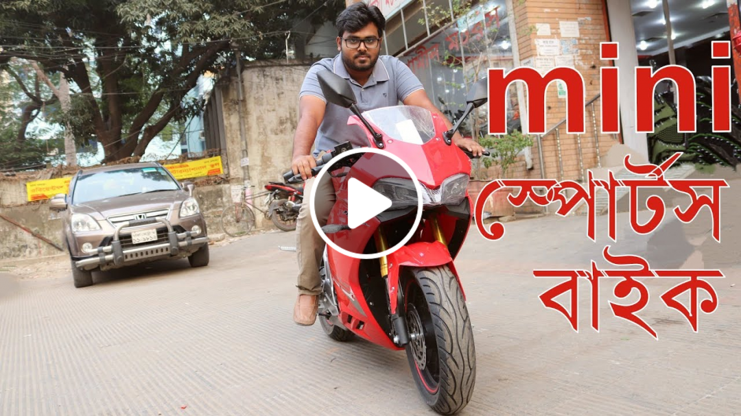 mini sports bike