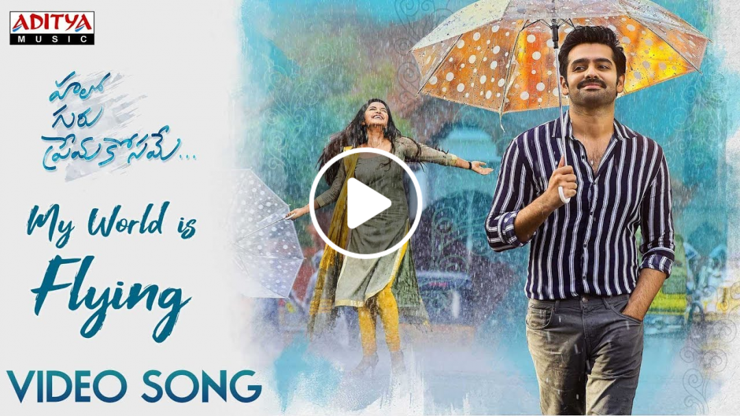 My World is Flying Video Song || Hello Guru Prema Kosame Songs || Ram Pothineni, Anupama || DSP